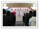 第25回入学式